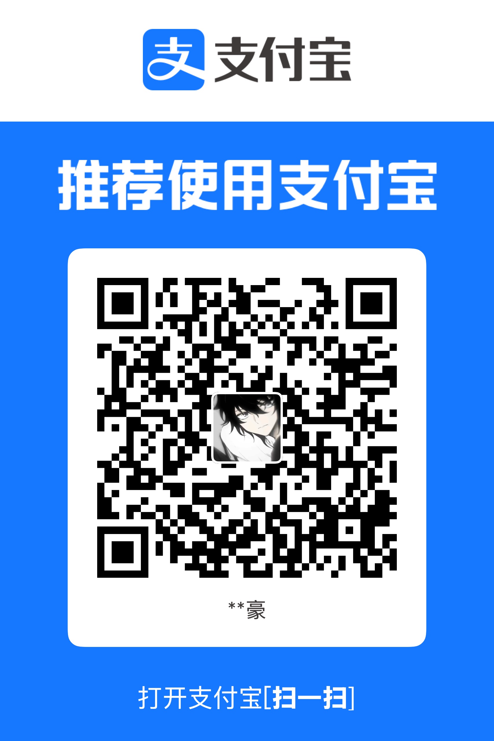 支付宝收款码