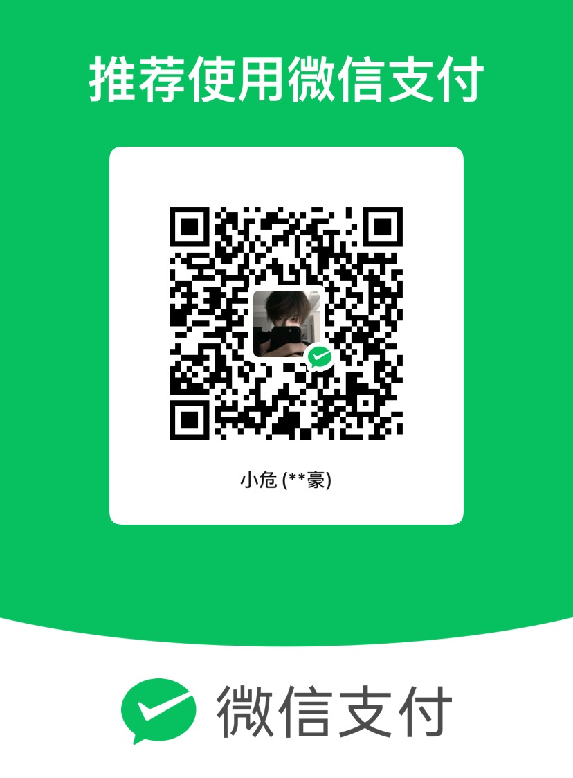 微信收款码